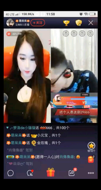 着火