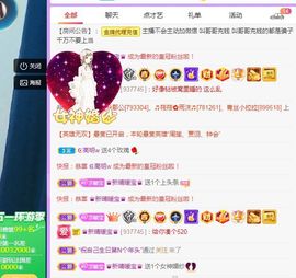 👑䒕暖宝好运旺旺旺主播照片