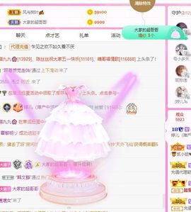婷儿～所遇皆甜主播照片