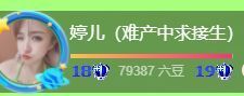 婷儿～所遇皆甜主播照片