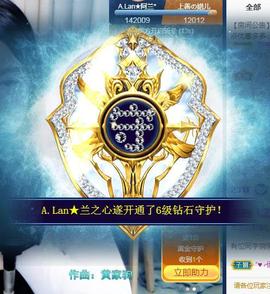 A.Lan★阿兰*主播照片