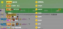 28888丶龙三主播照片