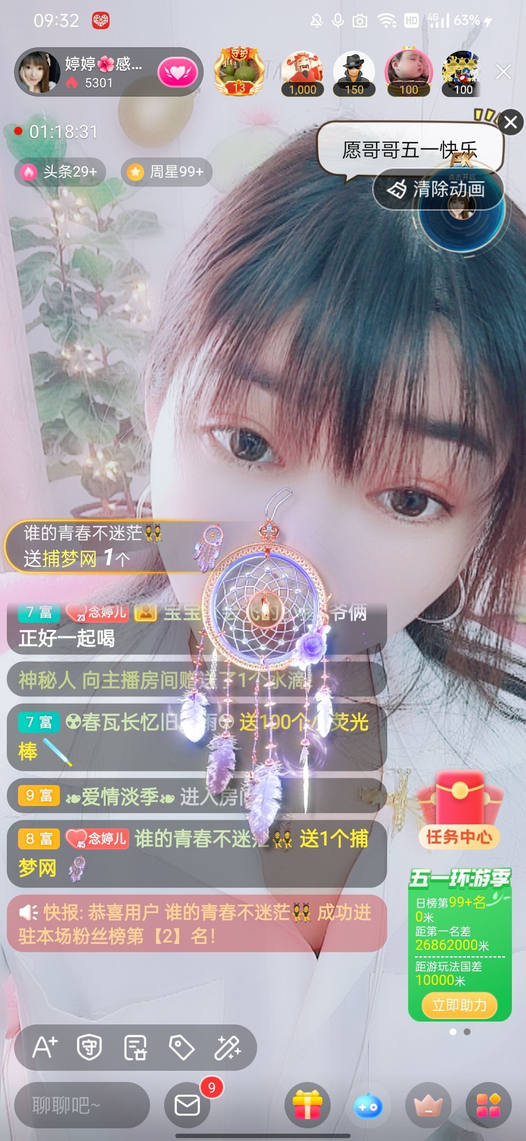 婷婷💕感恩有你陪伴的图片