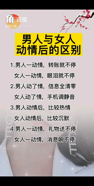 男人与女人动情后的区别