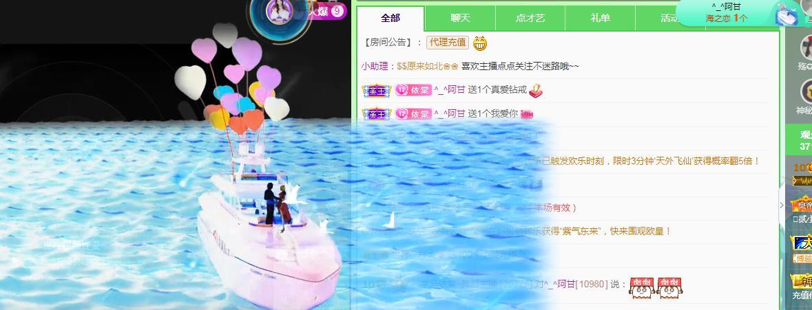 一字马~依棠的图片