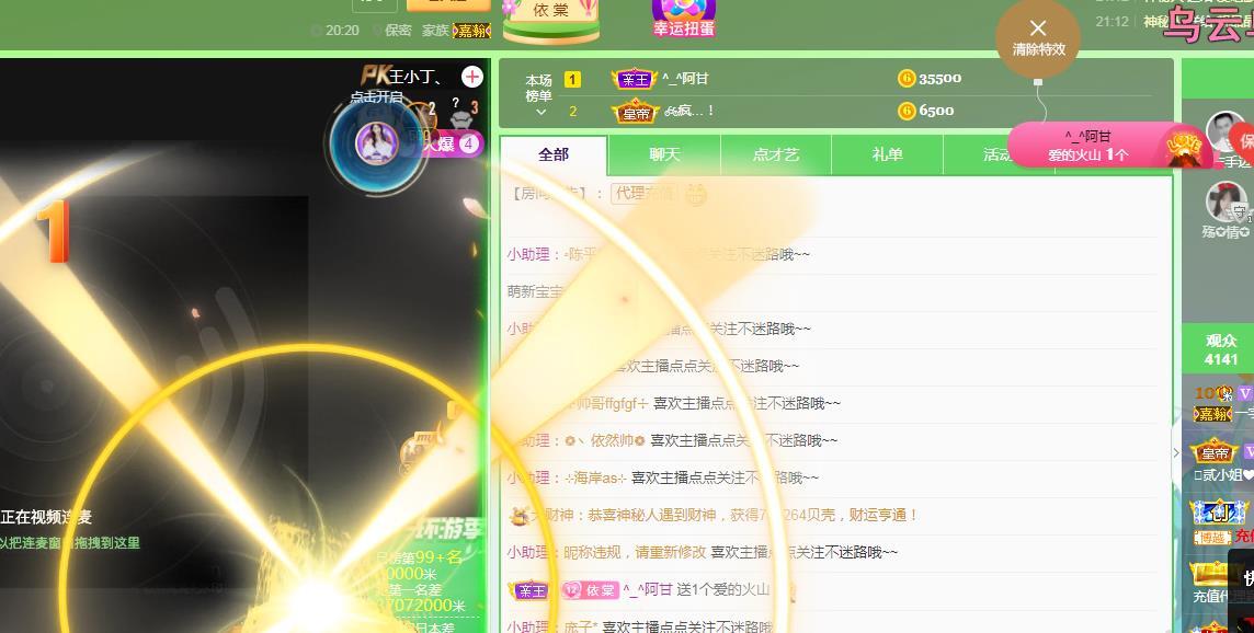 一字马~依棠的图片
