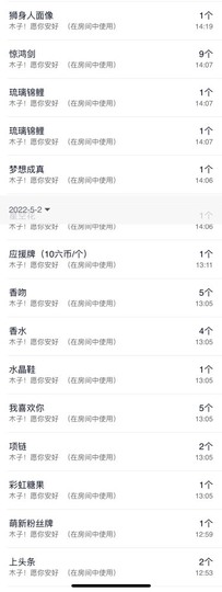 木子！小安主播照片
