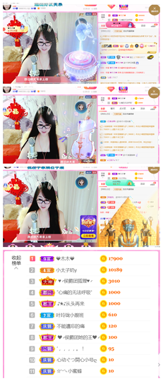 ╰╮玲珑╭╯主播照片