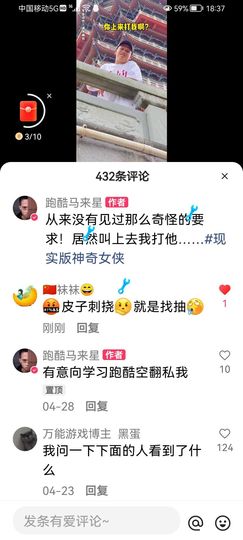 ✿ぐ蓝妹妹@红舞鞋✔的图片