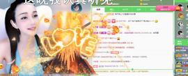 恋歌爱唱歌主播照片