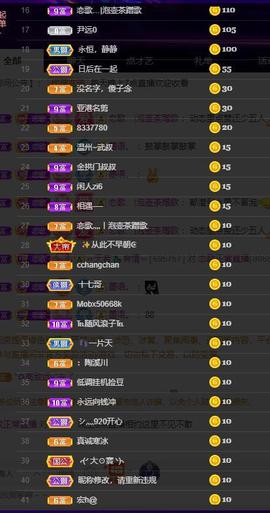 恋歌爱唱歌主播照片