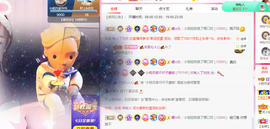 小明月℡爱咋咋地⁰主播照片