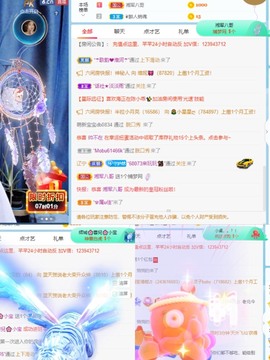 然然爱喝酒主播照片