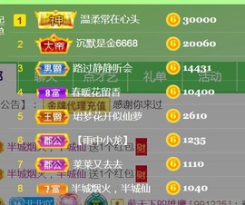 保护我方小北主播照片