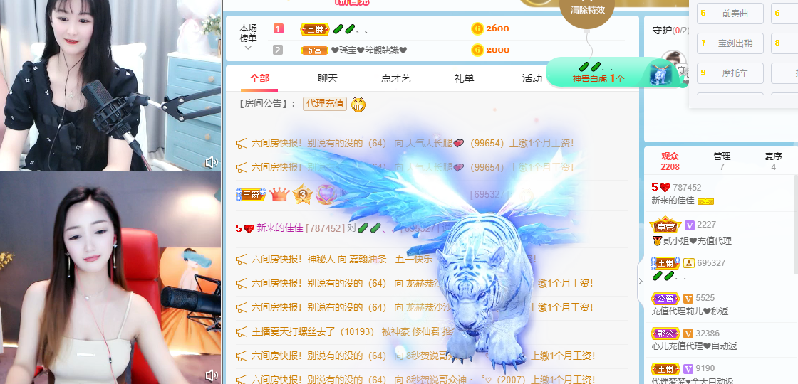 新来的佳佳的主播照片