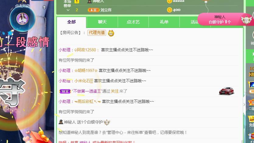 一字马~依棠的图片