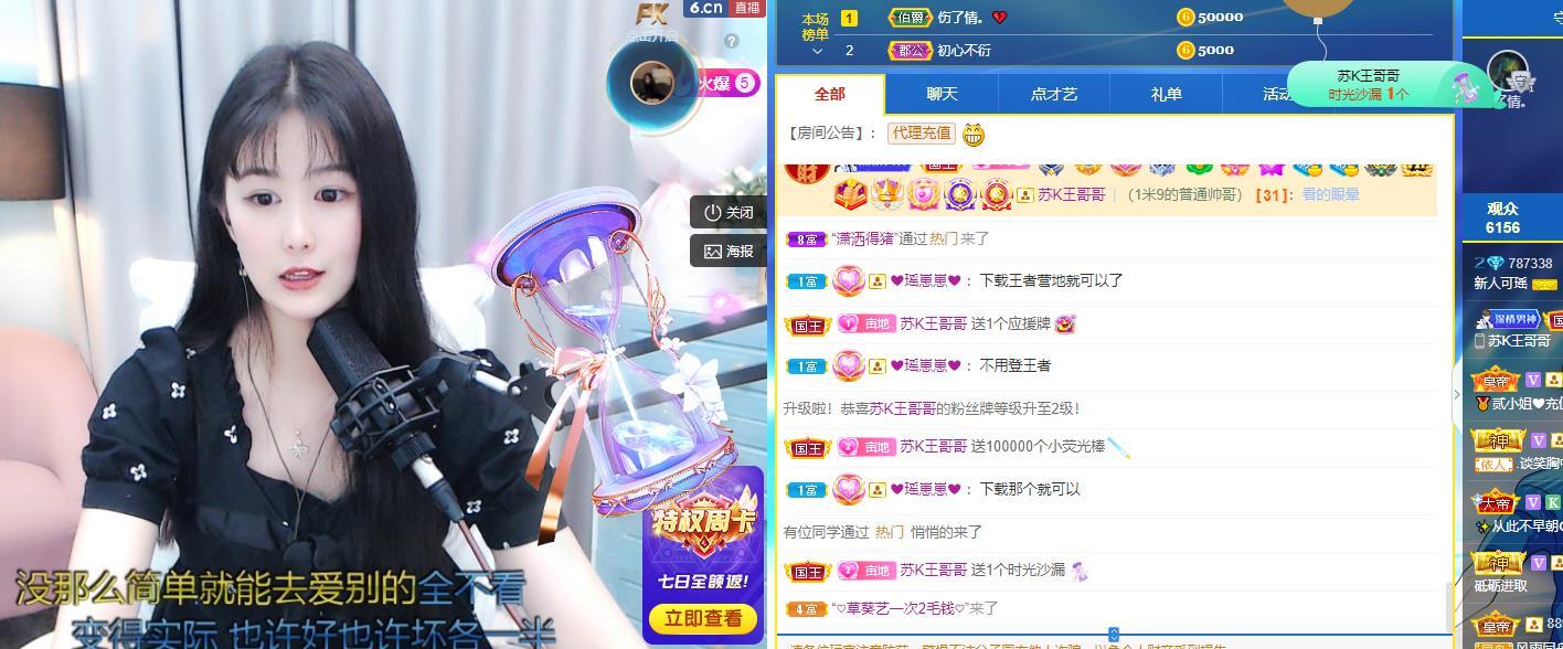 新人可瑶主播照片