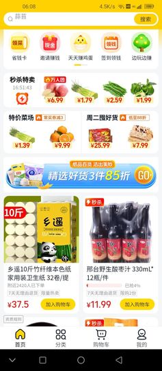 超持久“桑拿天”来了主播照片