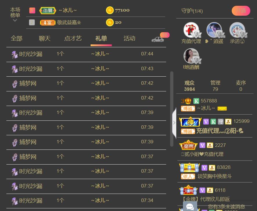果果(平安好运)的图片