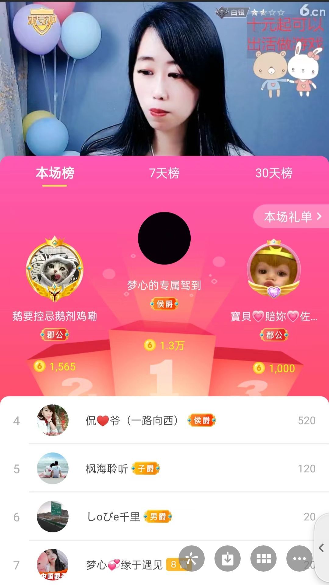 梦心💞缘于遇见的图片