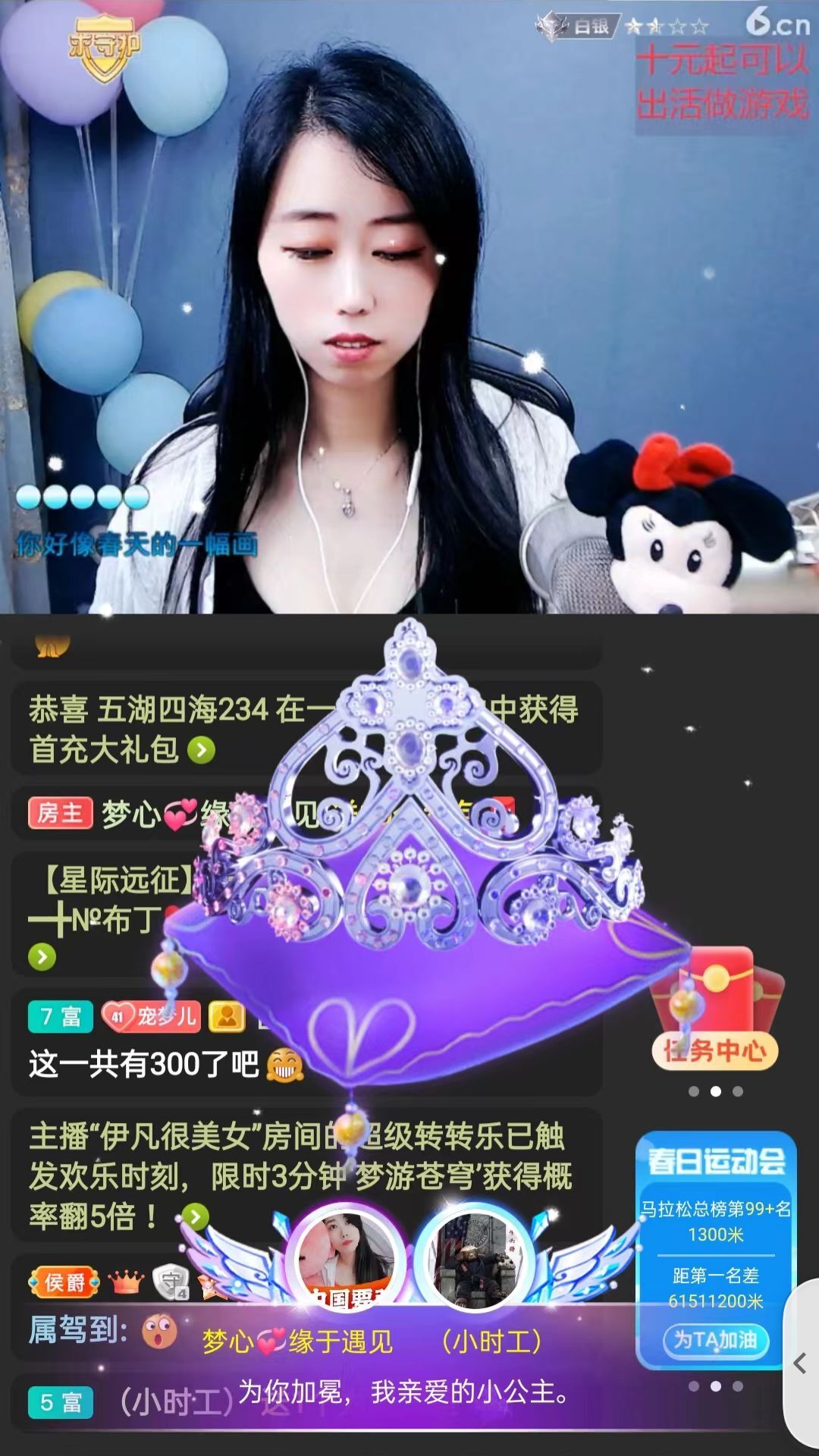 梦心💞缘于遇见的图片