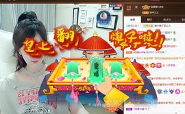 🎼关关🎼主播照片