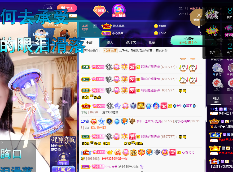 聆听~福妞儿的图片