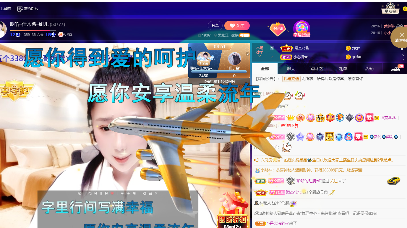 聆听~福妞儿的图片