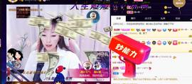 👋掏~主播照片