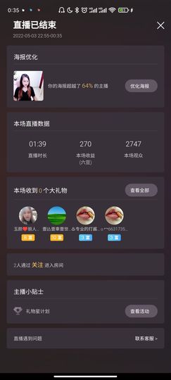♥玉颜❤️主播照片