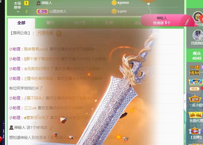 一字马~依棠的图片