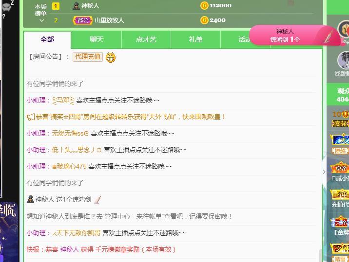 一字马~依棠的图片