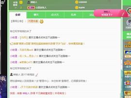 一字马~依棠主播照片