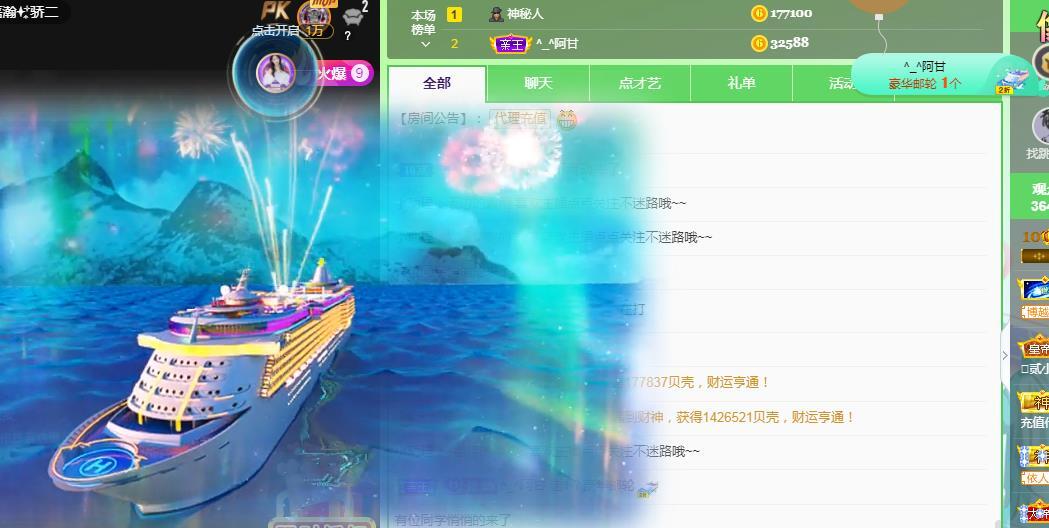 一字马~依棠的图片