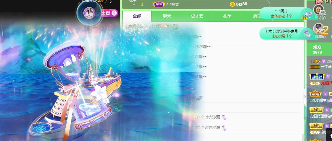 一字马~依棠的图片