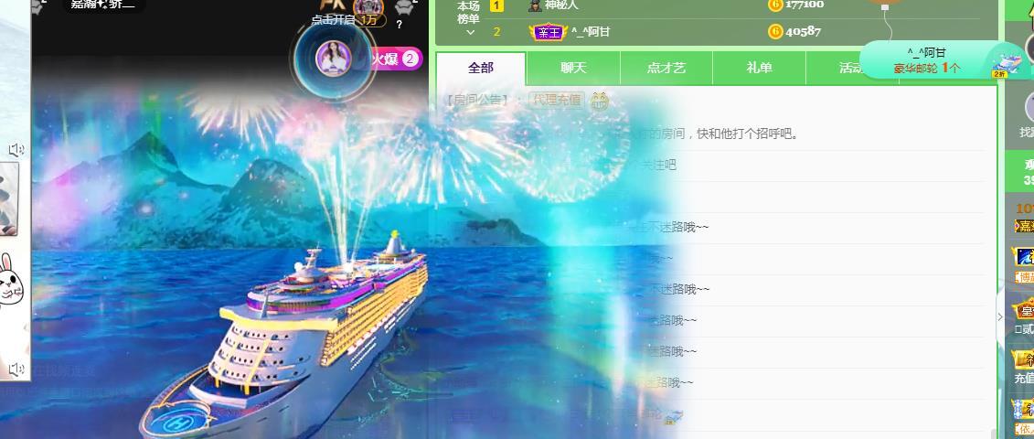 一字马~依棠的图片