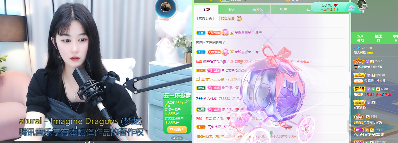 新人可瑶主播照片