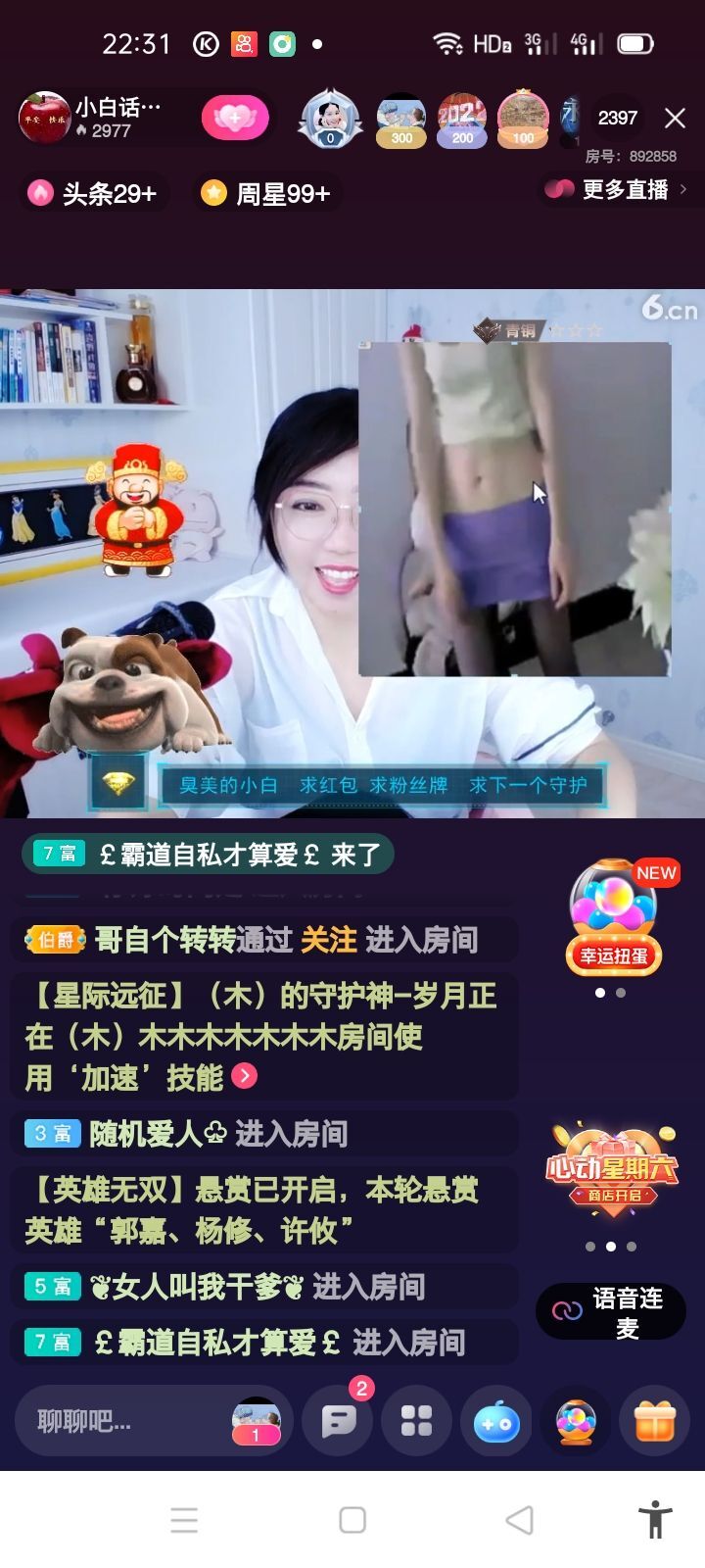 周长胜的儿子小克郎的主播照片