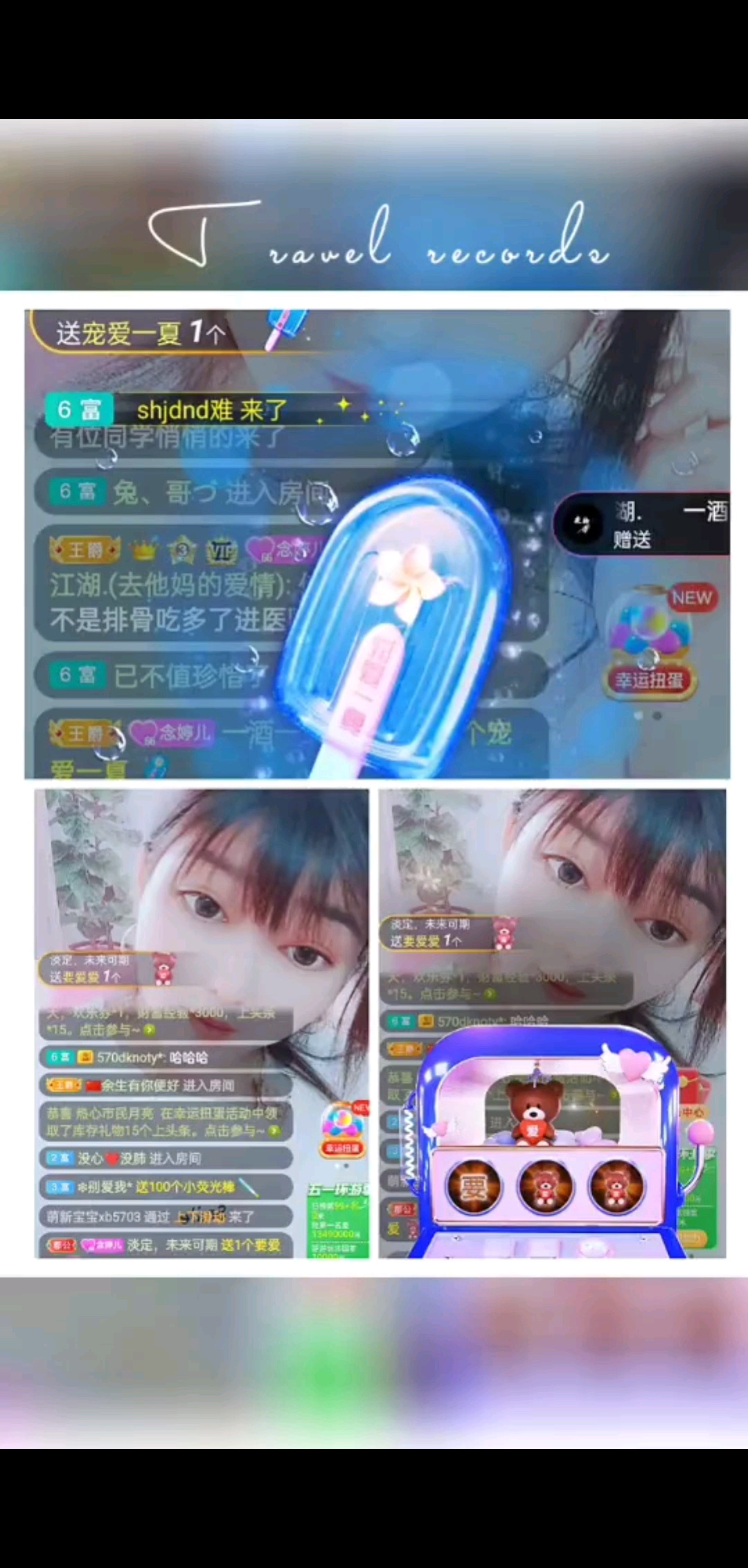五月感恩有你/飞吻/