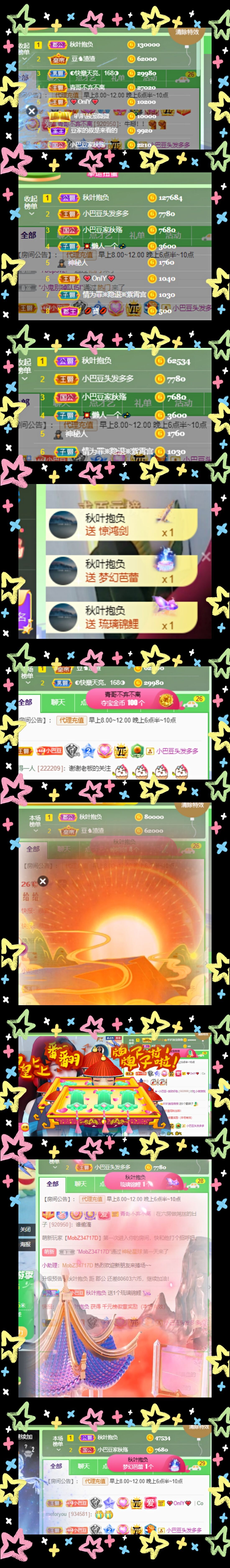 ♚~小巴豆~贪财好色的图片