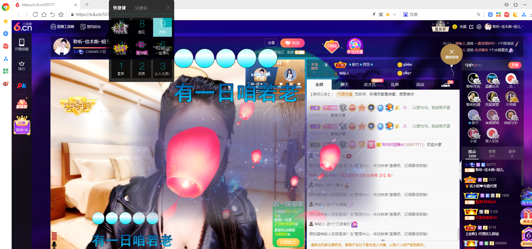 聆听~福妞儿的图片