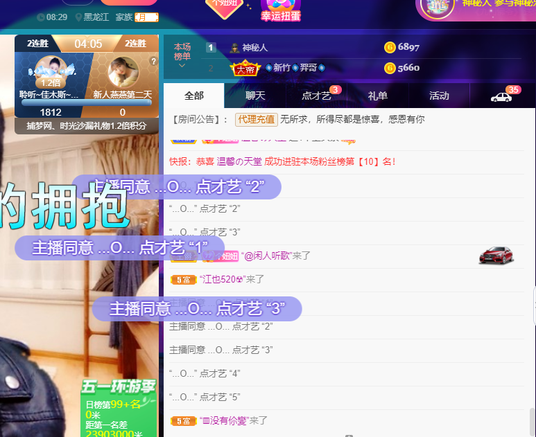 聆听~福妞儿的图片