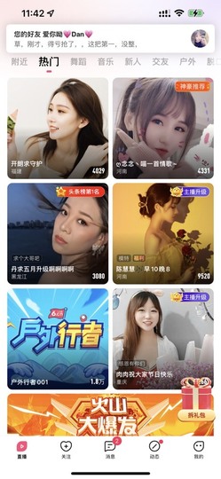 丹从心开始求老板主播照片