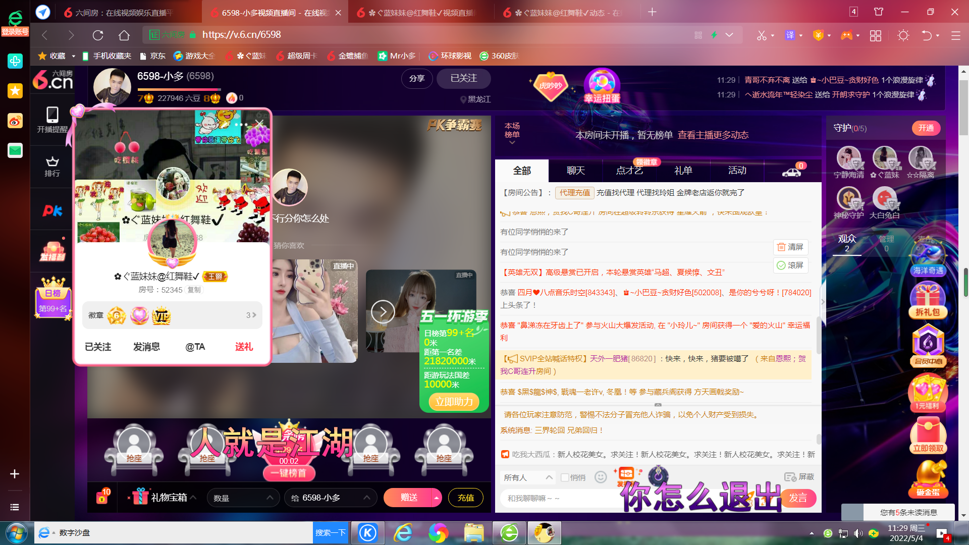 ✿ぐ蓝妹妹@红舞鞋✔的图片