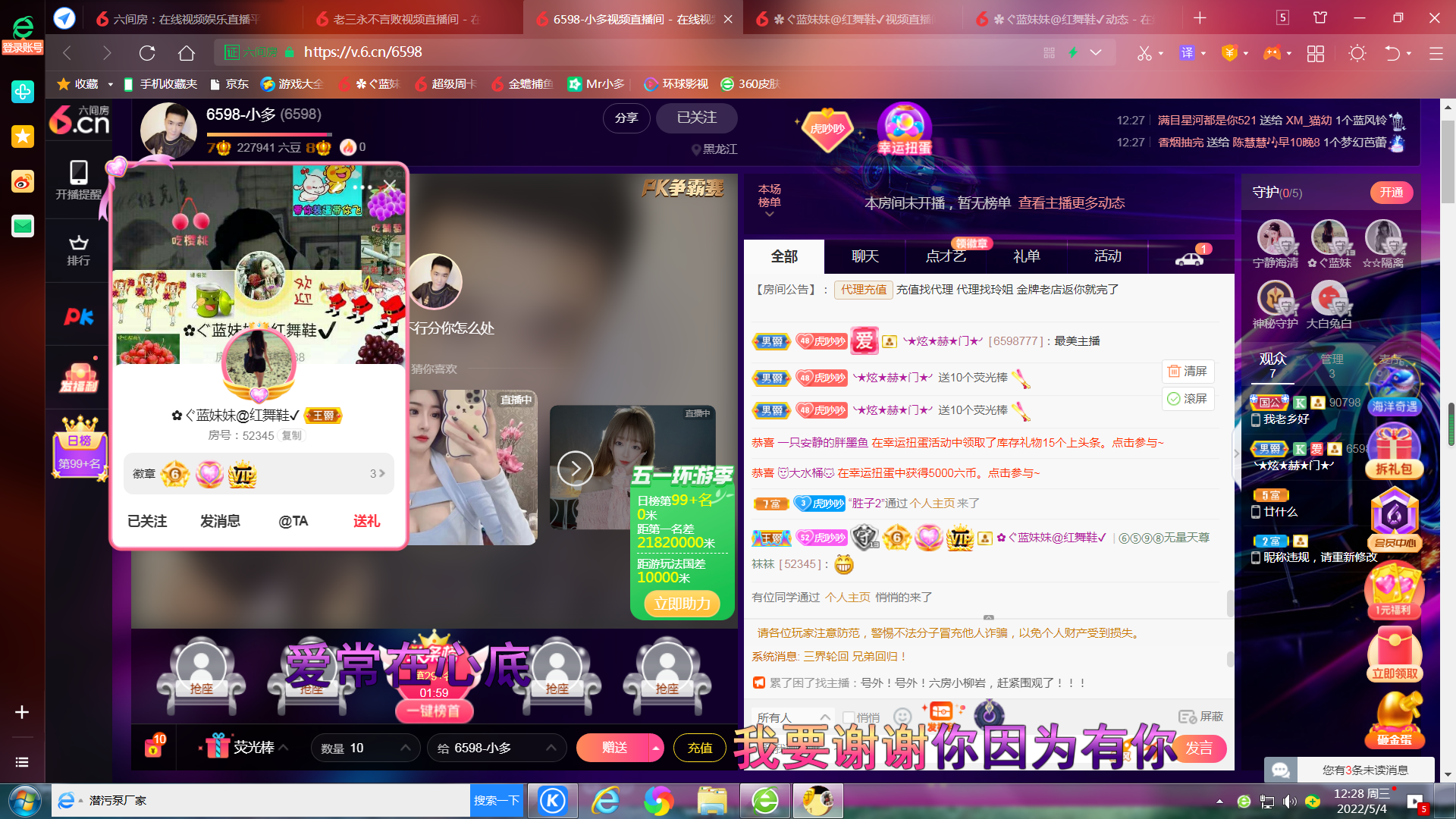 ✿ぐ蓝妹妹@红舞鞋✔的图片