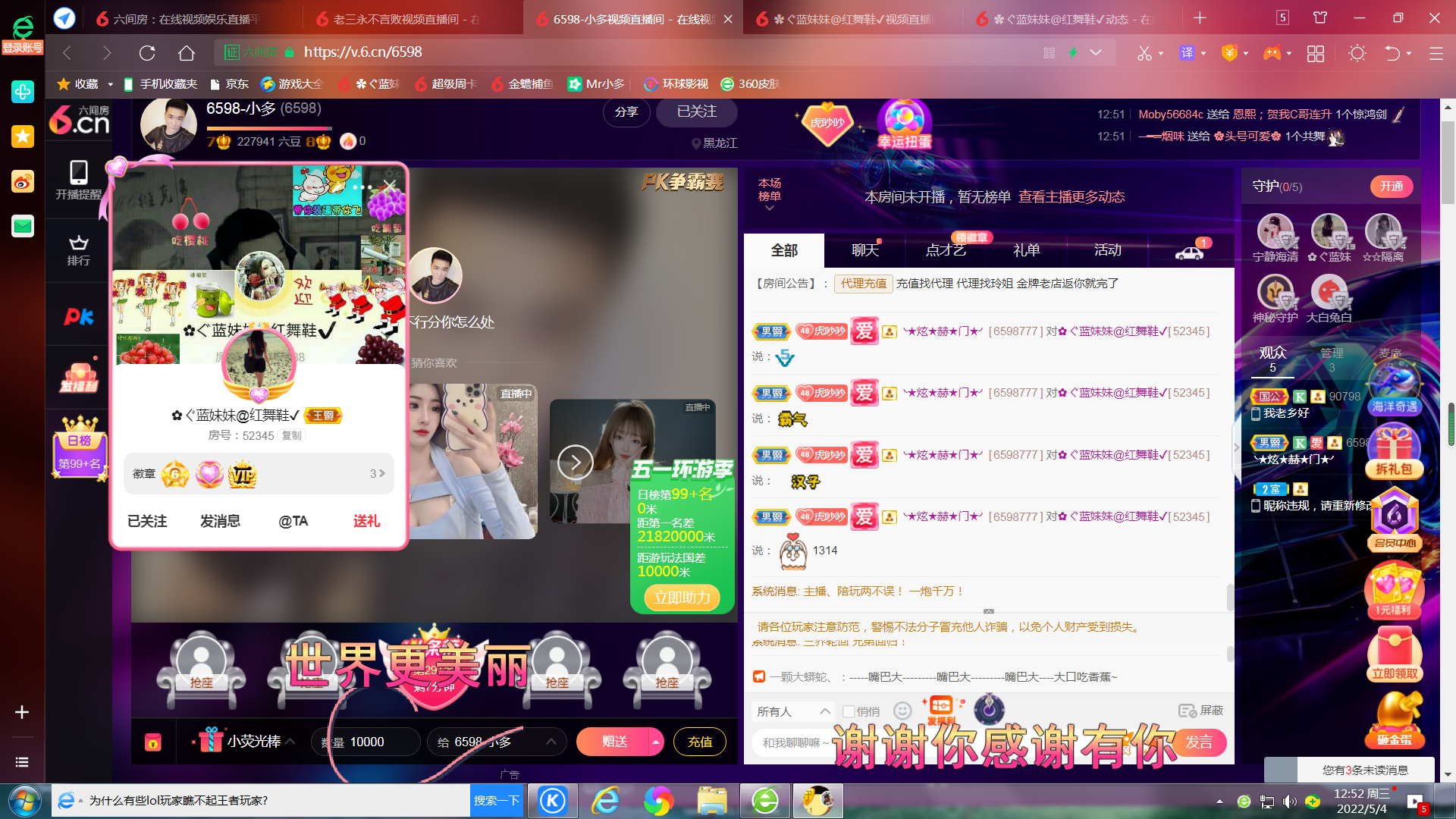 ✿ぐ蓝妹妹@红舞鞋✔的图片