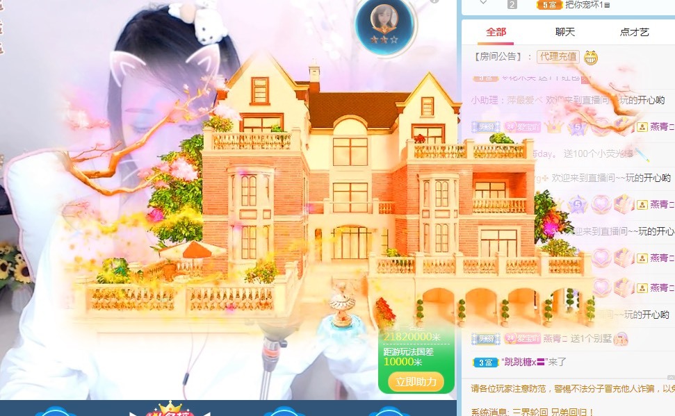 若兮-身体不好休养中主播照片