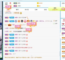 若兮-身体不好休养中主播照片