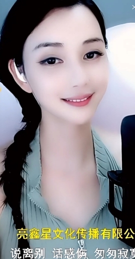 甜蜜未来乐在心怀主播照片