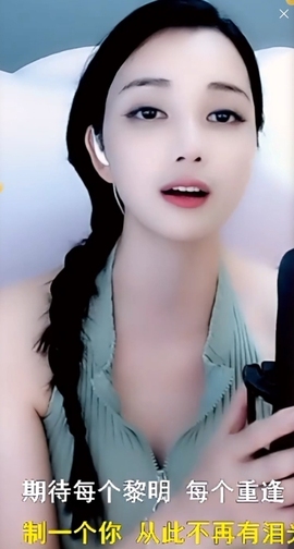 甜蜜未来乐在心怀主播照片